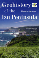 Geohistory of the Izu Peninsula